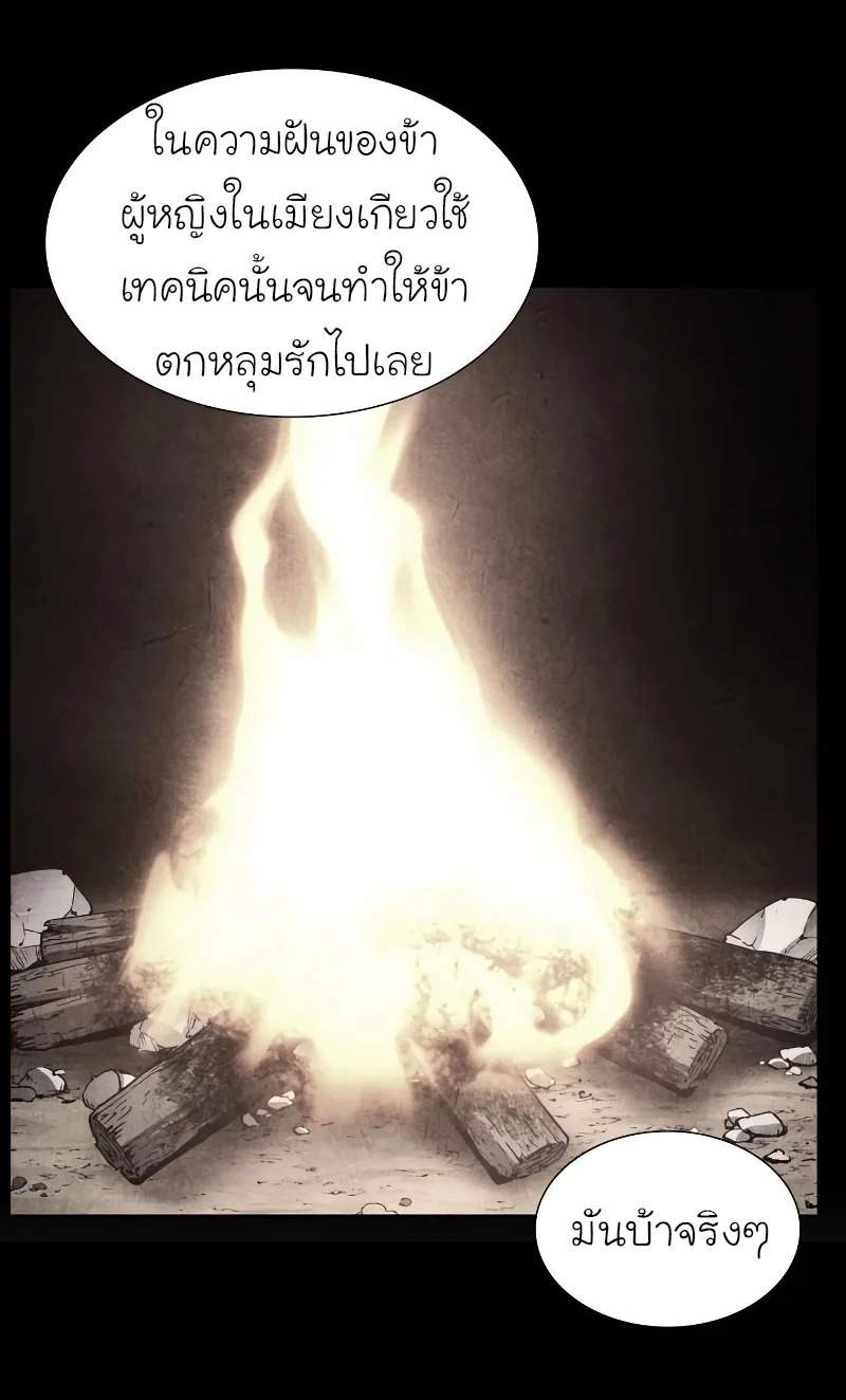 I Reincarnated As The Crazed Heir เกิดอีกทีเป็นว่าที่ประมุขลัทธิมาร ตอนที่ 36 หน้า 87