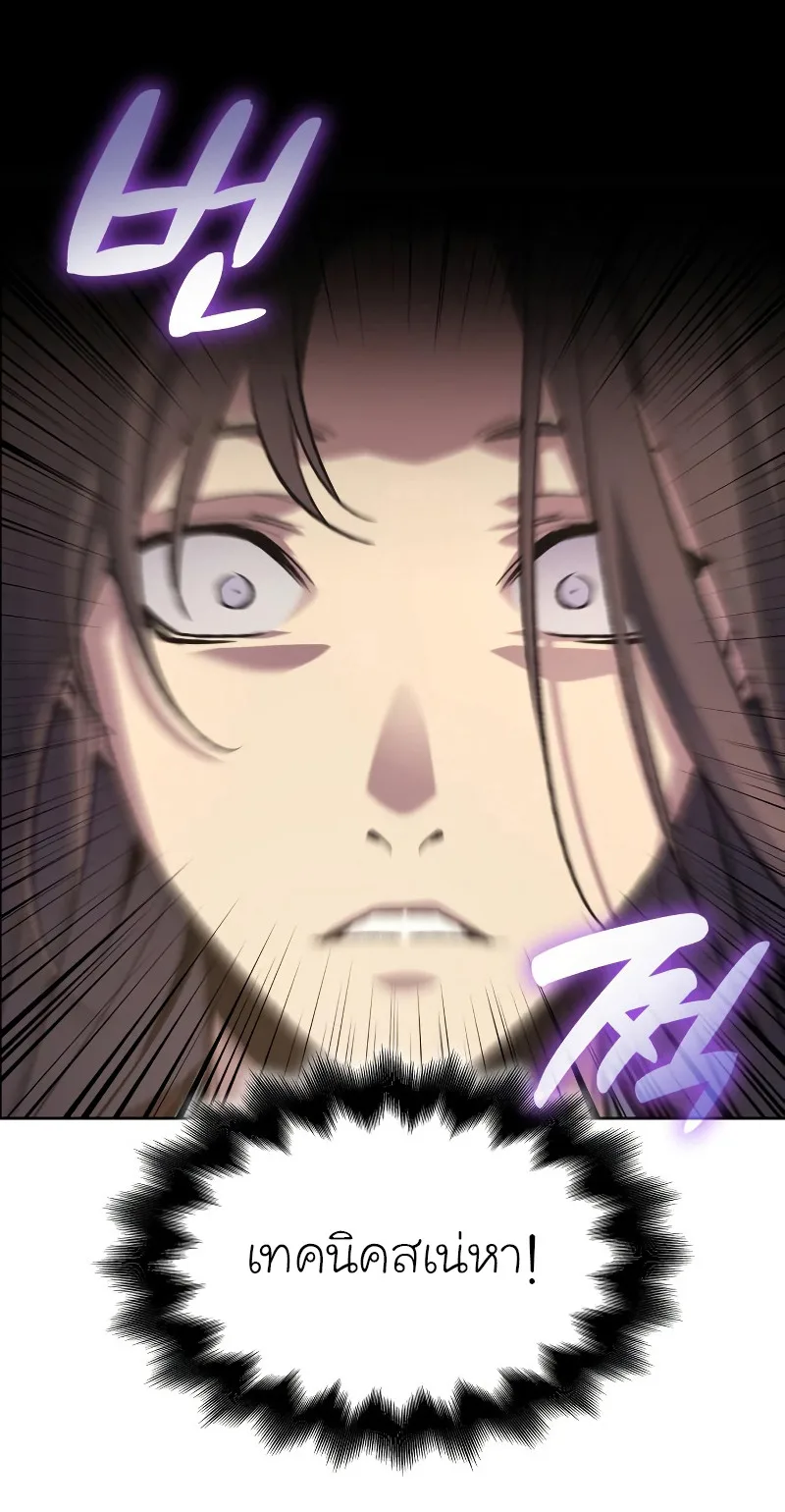 I Reincarnated As The Crazed Heir เกิดอีกทีเป็นว่าที่ประมุขลัทธิมาร ตอนที่ 36 หน้า 88