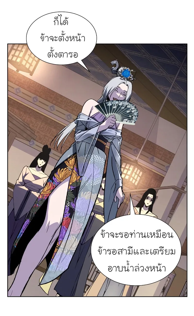 I Reincarnated As The Crazed Heir เกิดอีกทีเป็นว่าที่ประมุขลัทธิมาร ตอนที่ 36 หน้า 9