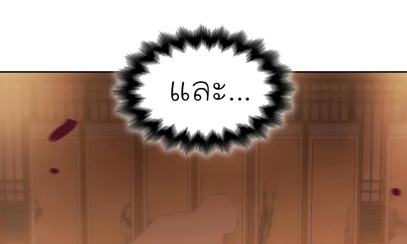 I Reincarnated As The Crazed Heir เกิดอีกทีเป็นว่าที่ประมุขลัทธิมาร ตอนที่ 36 หน้า 93