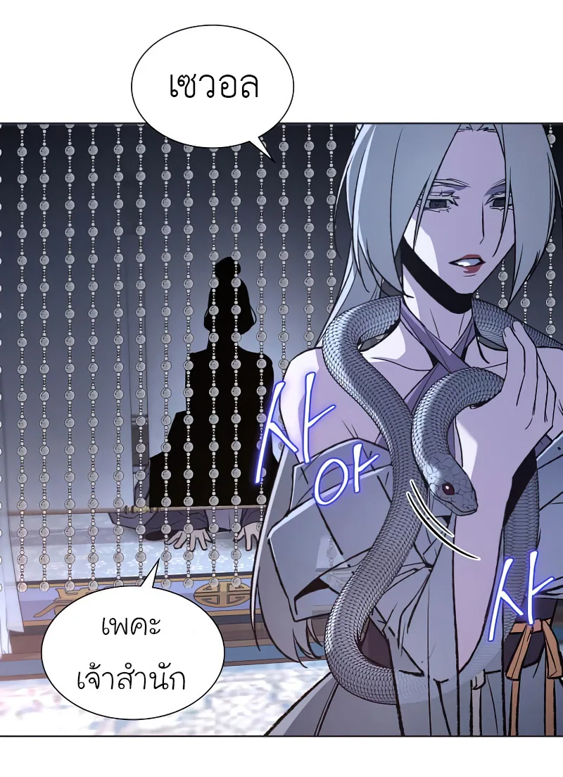 I Reincarnated As The Crazed Heir เกิดอีกทีเป็นว่าที่ประมุขลัทธิมาร ตอนที่ 37 หน้า 17