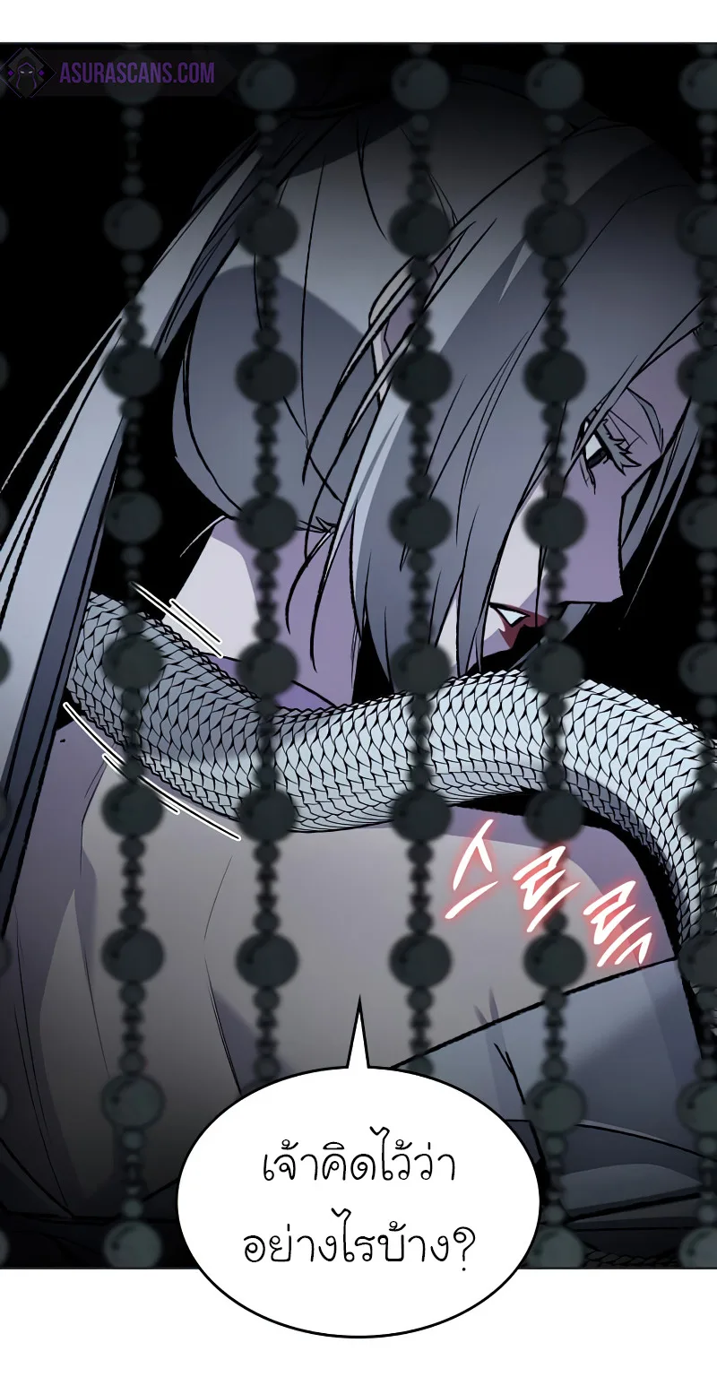 I Reincarnated As The Crazed Heir เกิดอีกทีเป็นว่าที่ประมุขลัทธิมาร ตอนที่ 37 หน้า 18
