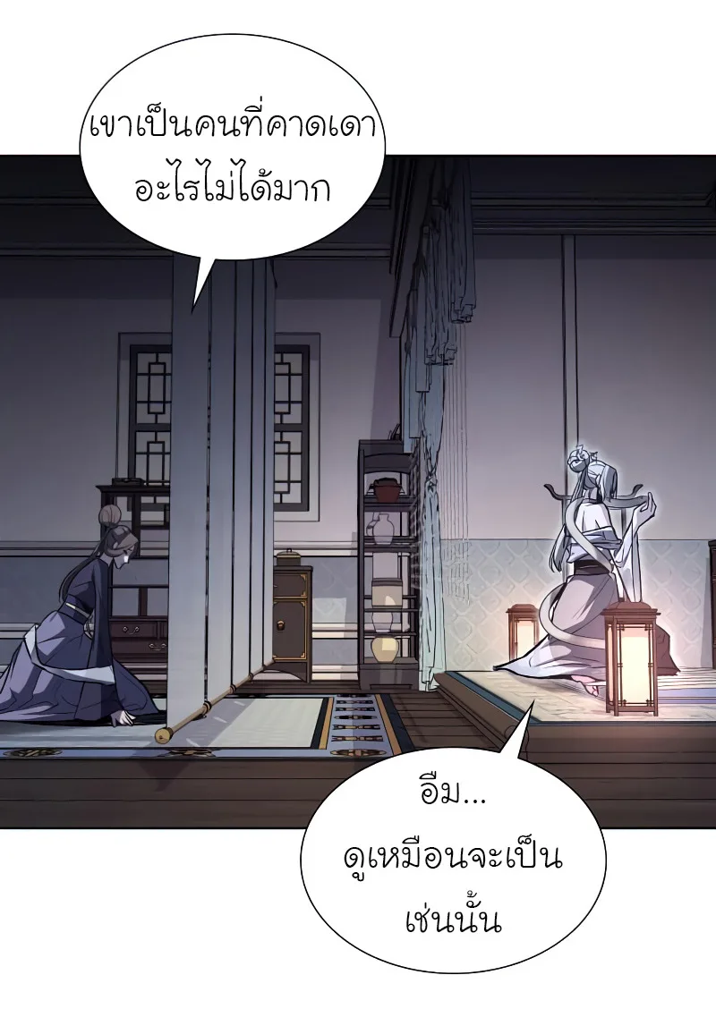 I Reincarnated As The Crazed Heir เกิดอีกทีเป็นว่าที่ประมุขลัทธิมาร ตอนที่ 37 หน้า 19
