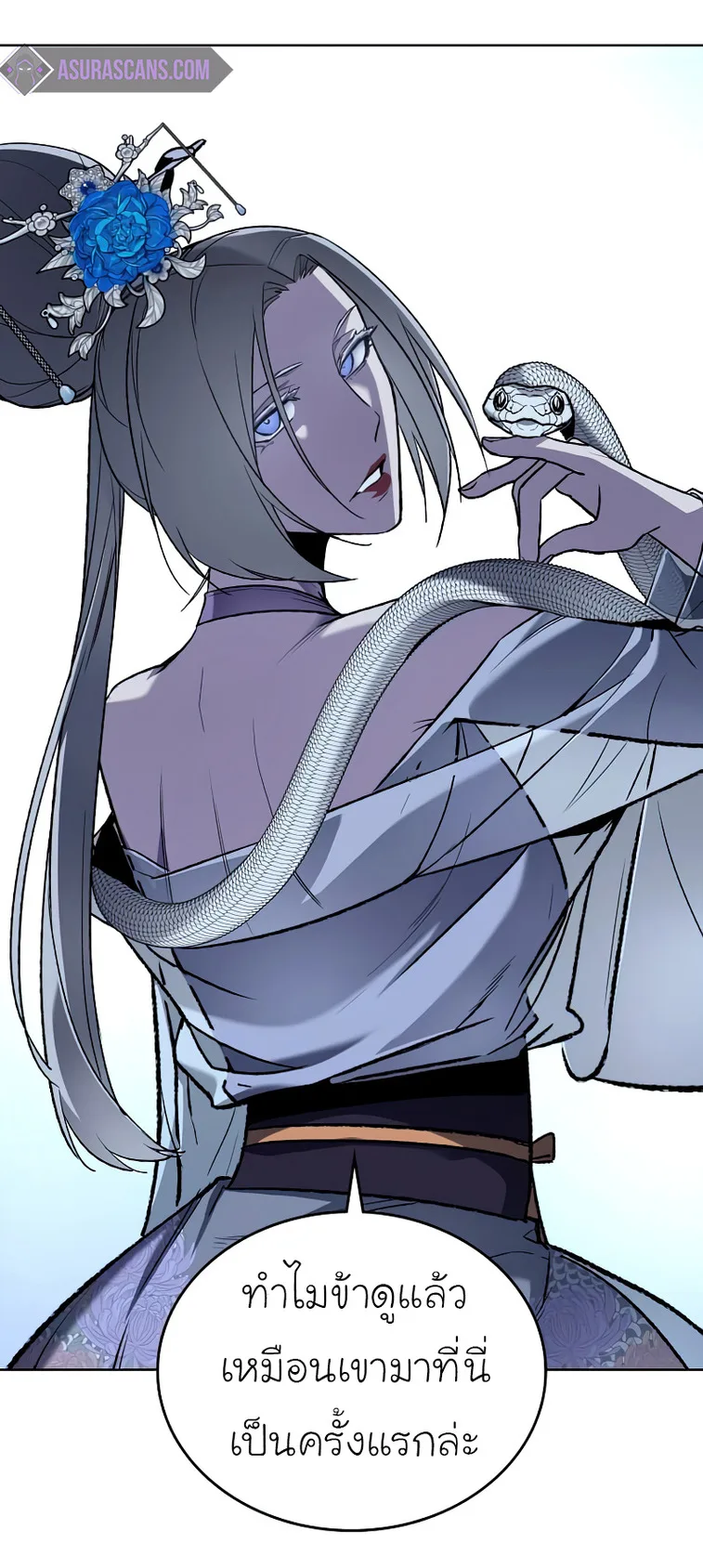 I Reincarnated As The Crazed Heir เกิดอีกทีเป็นว่าที่ประมุขลัทธิมาร ตอนที่ 37 หน้า 22