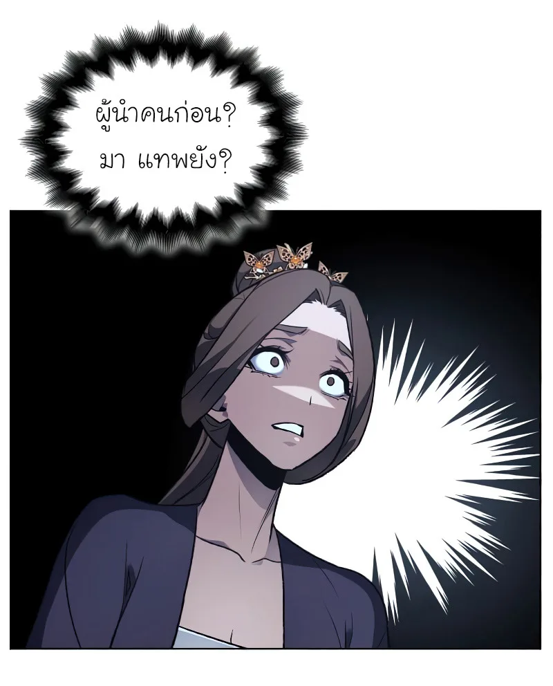 I Reincarnated As The Crazed Heir เกิดอีกทีเป็นว่าที่ประมุขลัทธิมาร ตอนที่ 37 หน้า 24