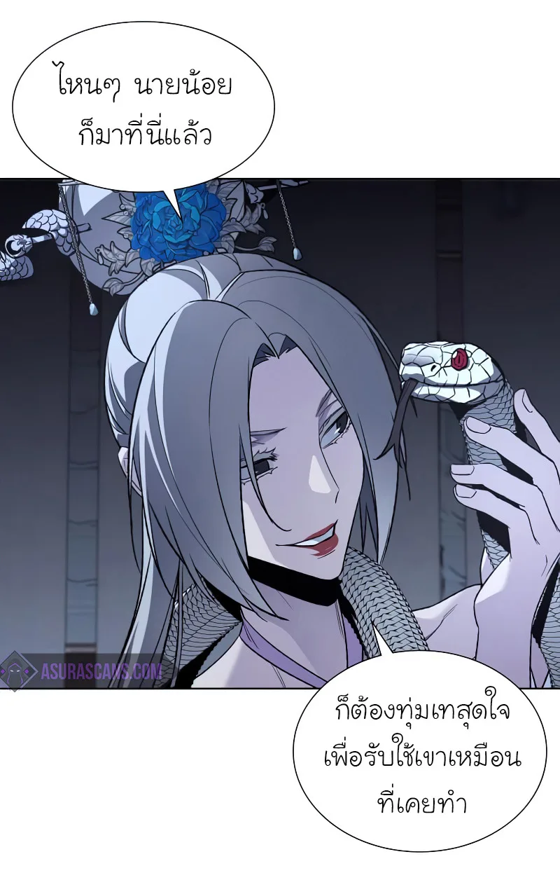 I Reincarnated As The Crazed Heir เกิดอีกทีเป็นว่าที่ประมุขลัทธิมาร ตอนที่ 37 หน้า 27