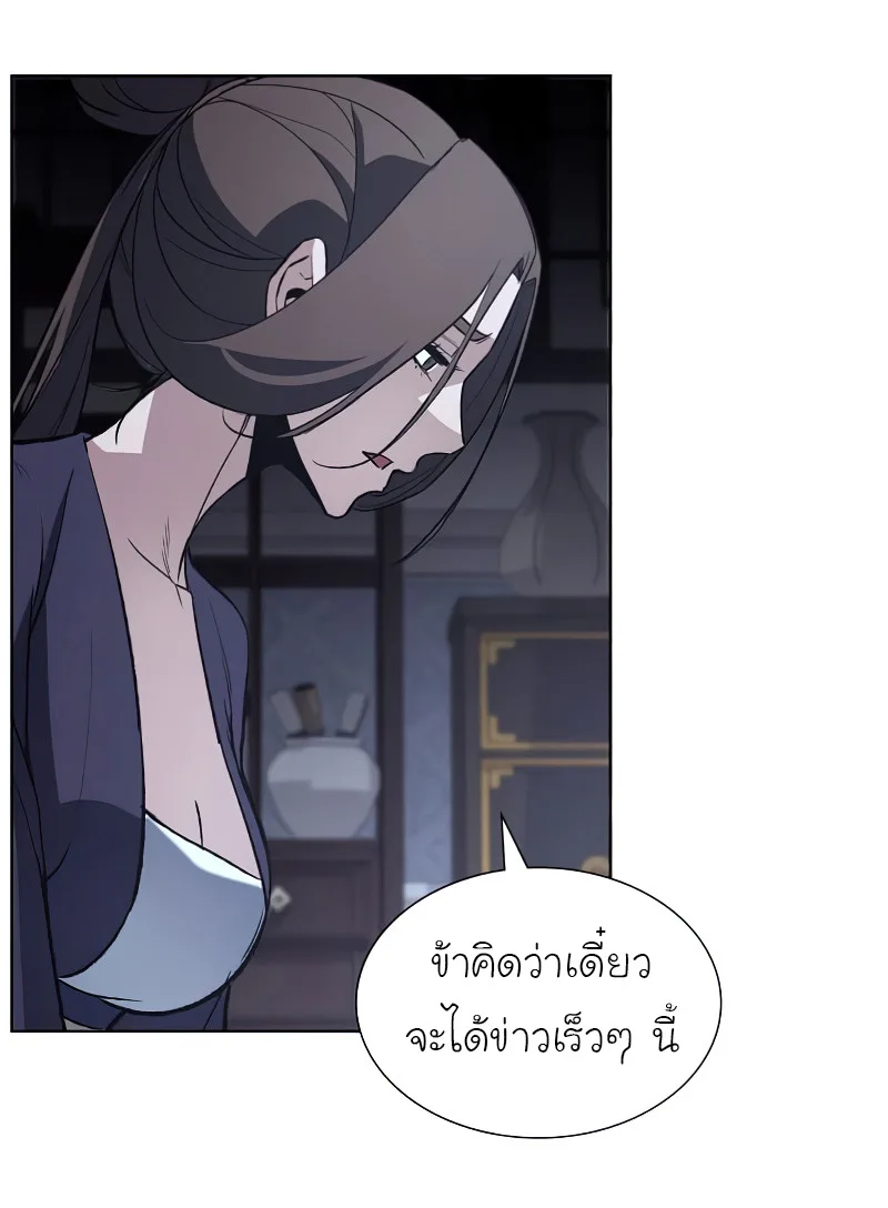 I Reincarnated As The Crazed Heir เกิดอีกทีเป็นว่าที่ประมุขลัทธิมาร ตอนที่ 37 หน้า 30
