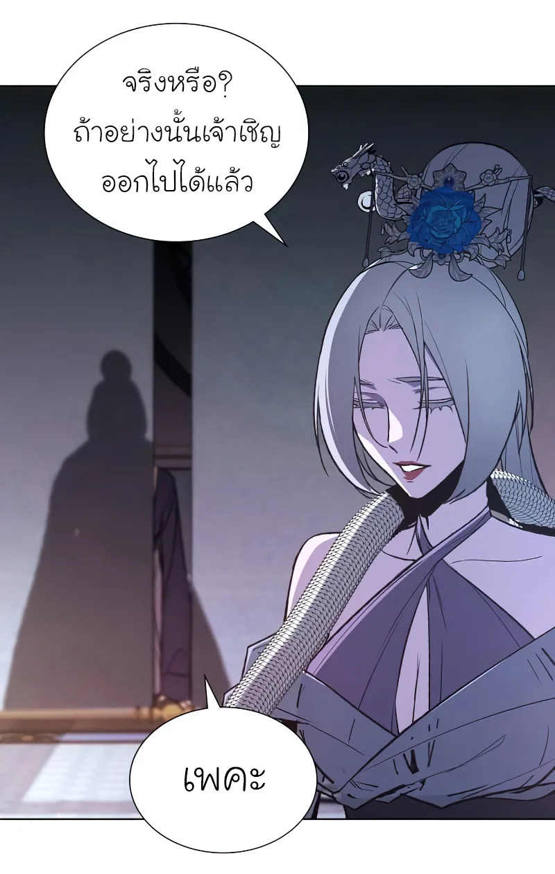 I Reincarnated As The Crazed Heir เกิดอีกทีเป็นว่าที่ประมุขลัทธิมาร ตอนที่ 37 หน้า 31