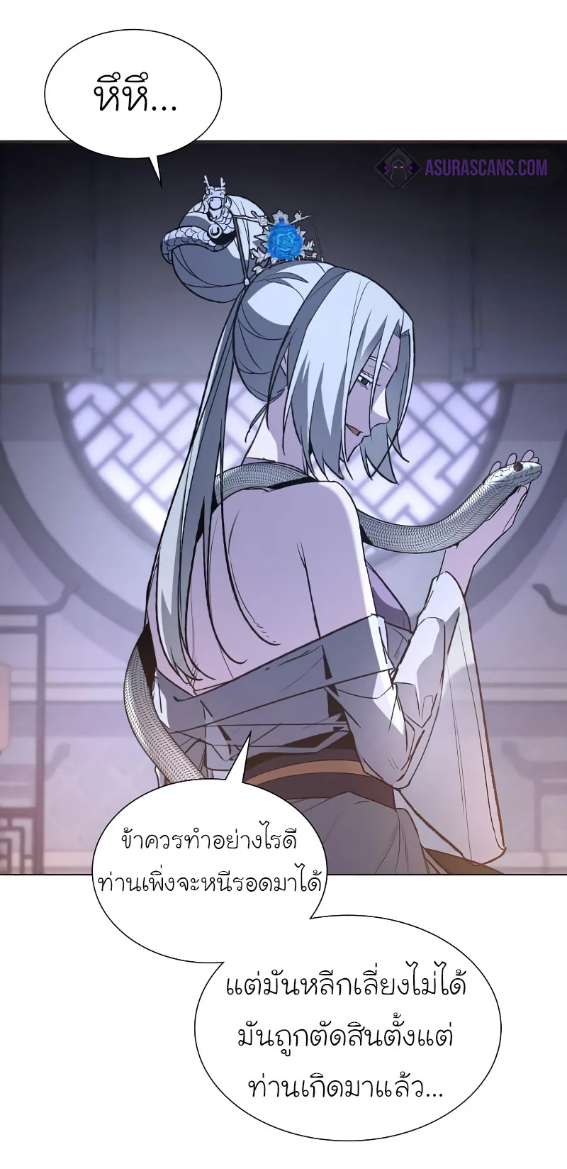 I Reincarnated As The Crazed Heir เกิดอีกทีเป็นว่าที่ประมุขลัทธิมาร ตอนที่ 37 หน้า 32
