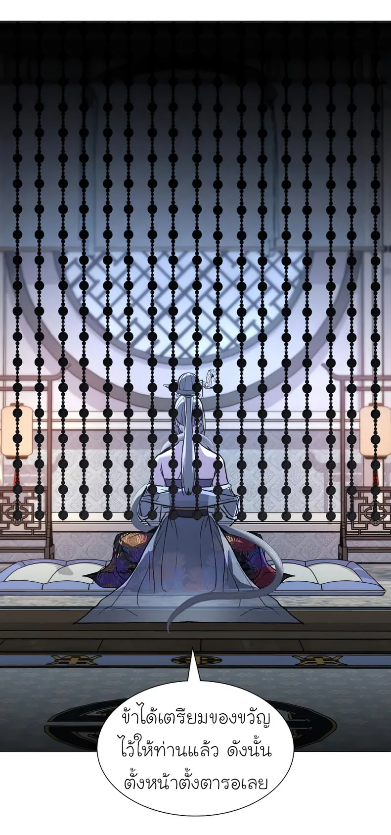 I Reincarnated As The Crazed Heir เกิดอีกทีเป็นว่าที่ประมุขลัทธิมาร ตอนที่ 37 หน้า 33