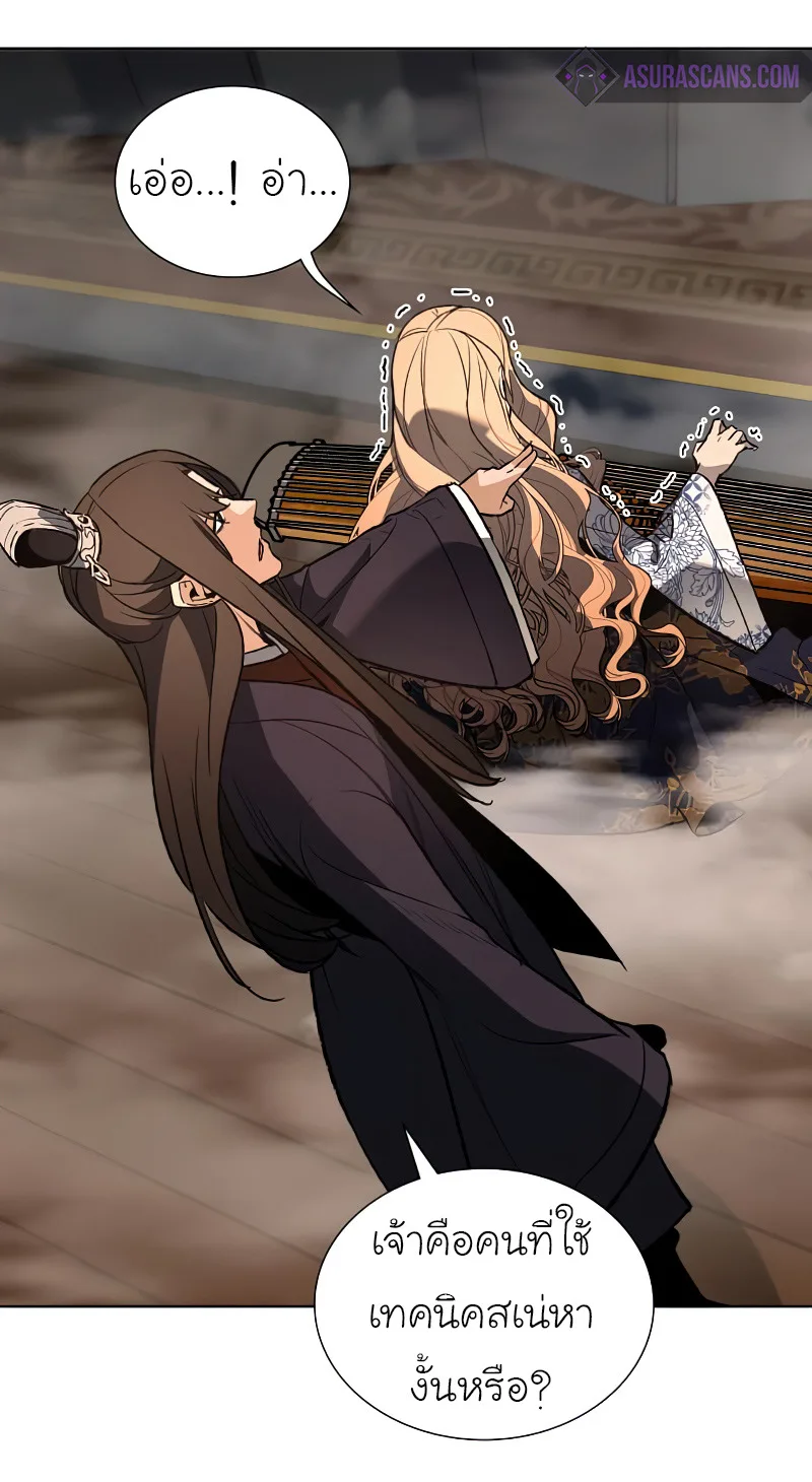 I Reincarnated As The Crazed Heir เกิดอีกทีเป็นว่าที่ประมุขลัทธิมาร ตอนที่ 37 หน้า 38