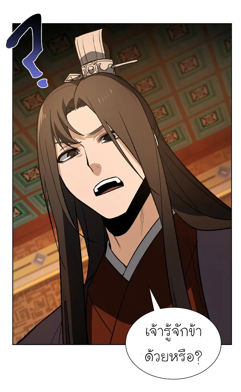 I Reincarnated As The Crazed Heir เกิดอีกทีเป็นว่าที่ประมุขลัทธิมาร ตอนที่ 37 หน้า 40