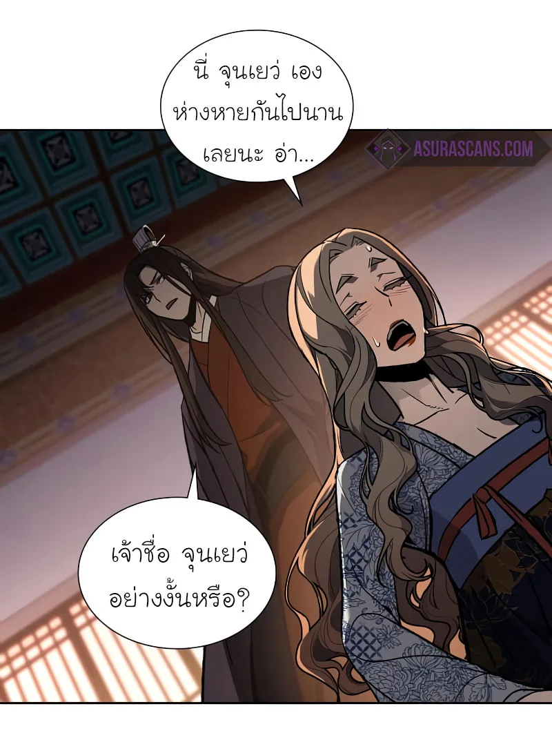 I Reincarnated As The Crazed Heir เกิดอีกทีเป็นว่าที่ประมุขลัทธิมาร ตอนที่ 37 หน้า 41