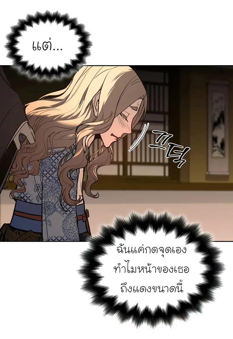 I Reincarnated As The Crazed Heir เกิดอีกทีเป็นว่าที่ประมุขลัทธิมาร ตอนที่ 37 หน้า 42