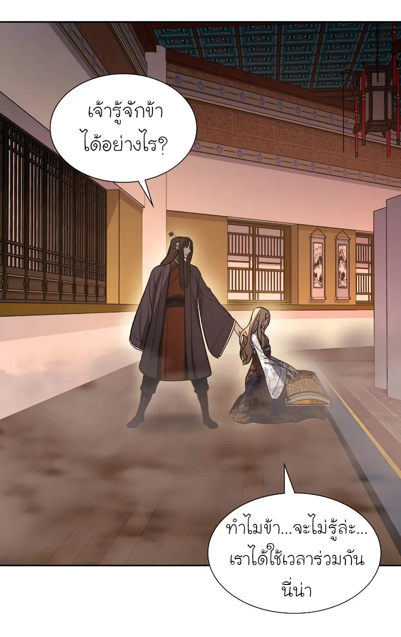 I Reincarnated As The Crazed Heir เกิดอีกทีเป็นว่าที่ประมุขลัทธิมาร ตอนที่ 37 หน้า 43