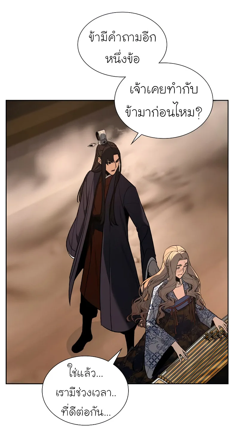 I Reincarnated As The Crazed Heir เกิดอีกทีเป็นว่าที่ประมุขลัทธิมาร ตอนที่ 37 หน้า 45