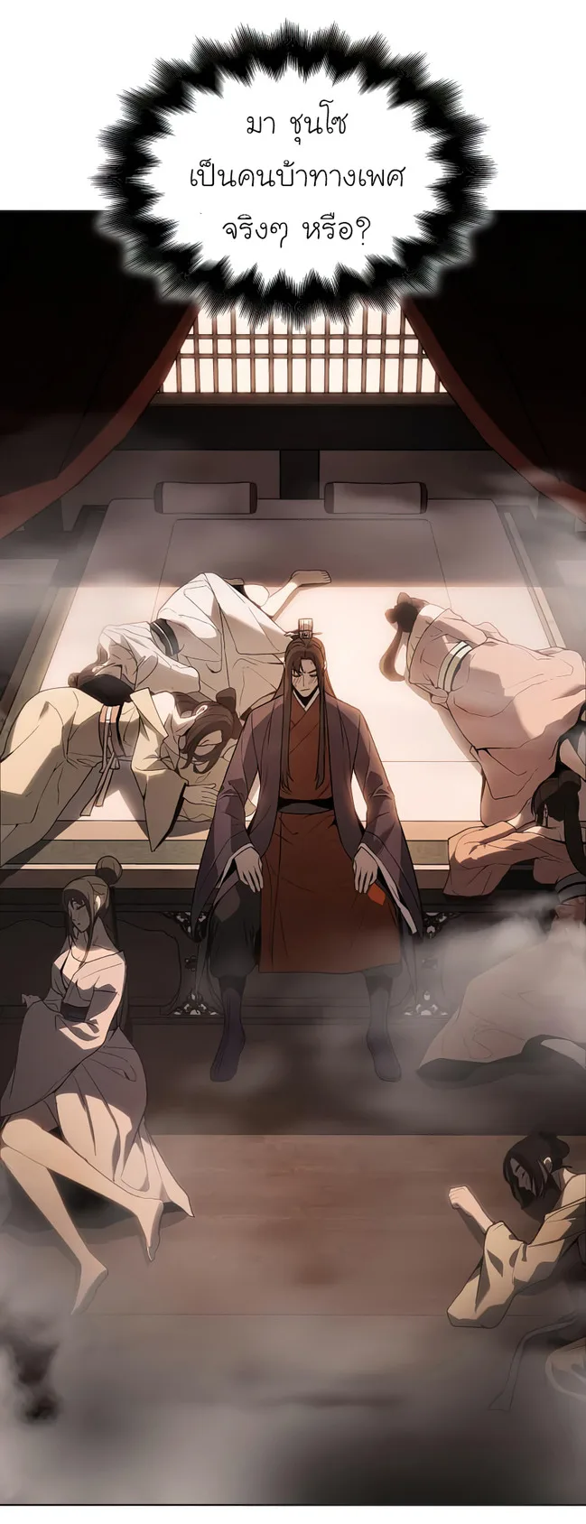 I Reincarnated As The Crazed Heir เกิดอีกทีเป็นว่าที่ประมุขลัทธิมาร ตอนที่ 37 หน้า 48