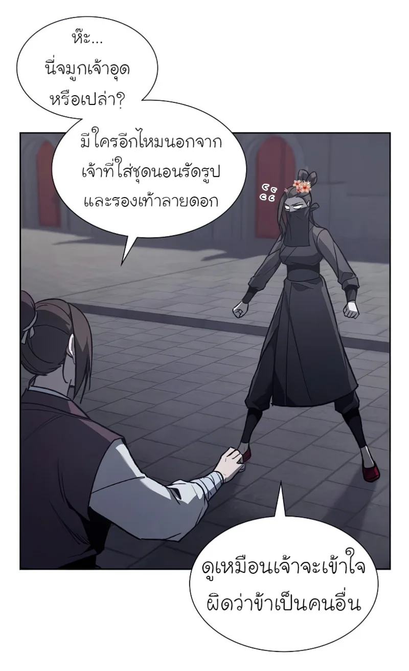 I Reincarnated As The Crazed Heir เกิดอีกทีเป็นว่าที่ประมุขลัทธิมาร ตอนที่ 37 หน้า 58