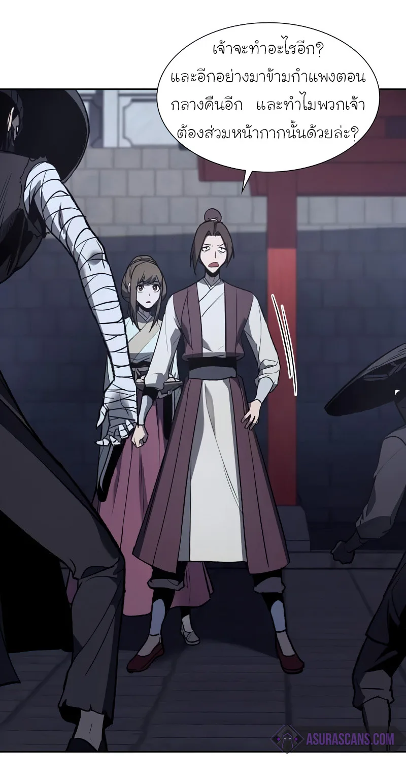 I Reincarnated As The Crazed Heir เกิดอีกทีเป็นว่าที่ประมุขลัทธิมาร ตอนที่ 37 หน้า 60