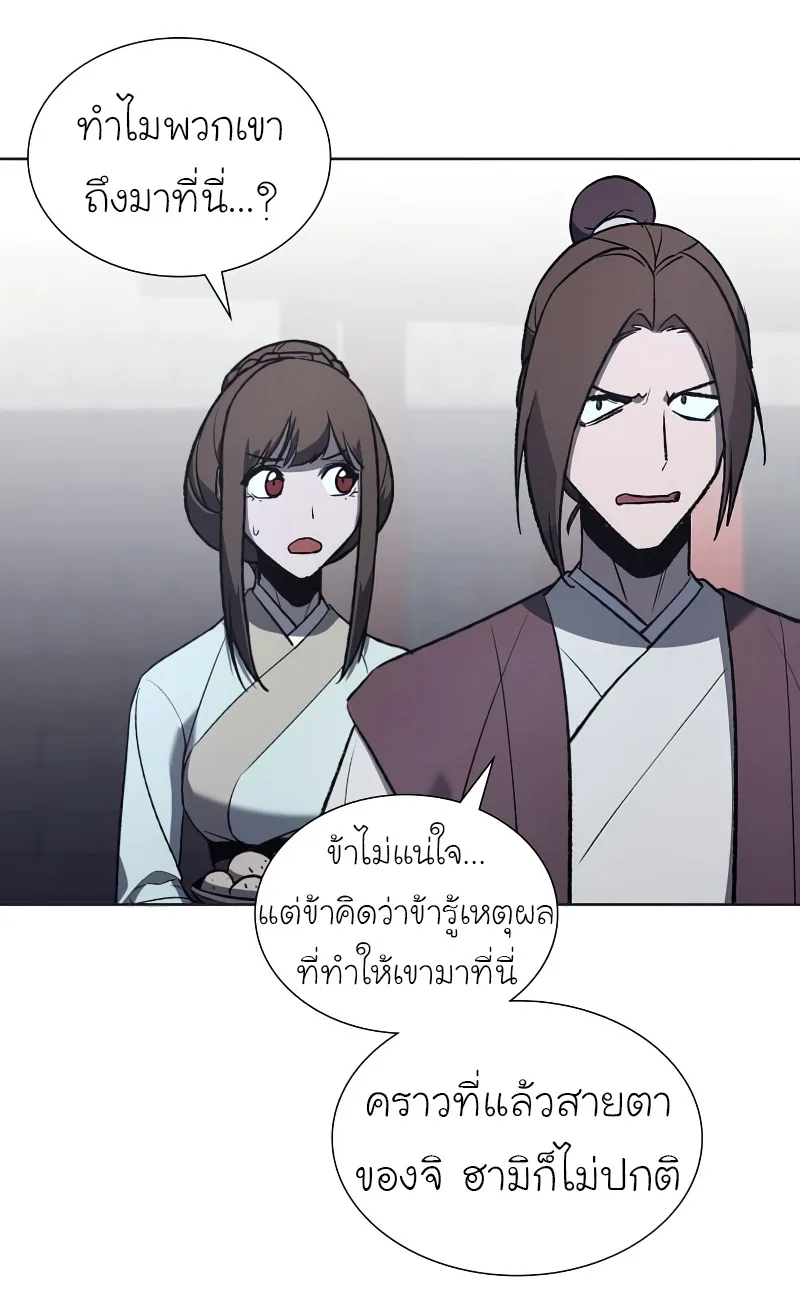 I Reincarnated As The Crazed Heir เกิดอีกทีเป็นว่าที่ประมุขลัทธิมาร ตอนที่ 37 หน้า 61