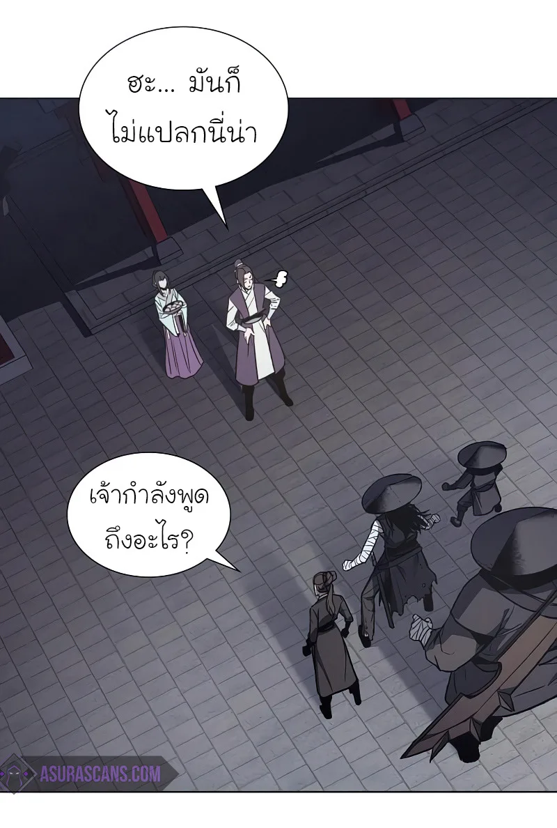 I Reincarnated As The Crazed Heir เกิดอีกทีเป็นว่าที่ประมุขลัทธิมาร ตอนที่ 37 หน้า 62