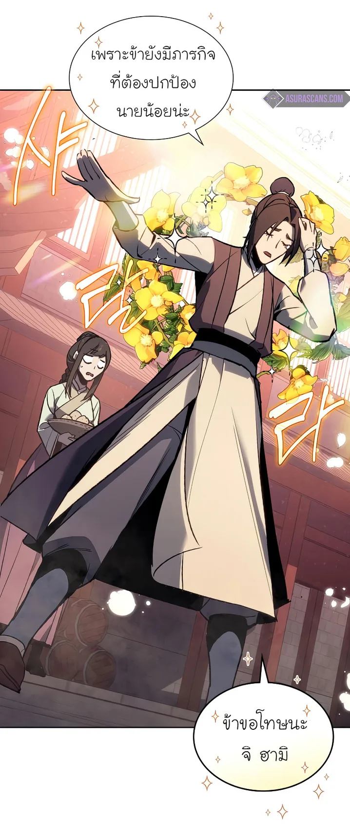 I Reincarnated As The Crazed Heir เกิดอีกทีเป็นว่าที่ประมุขลัทธิมาร ตอนที่ 37 หน้า 65