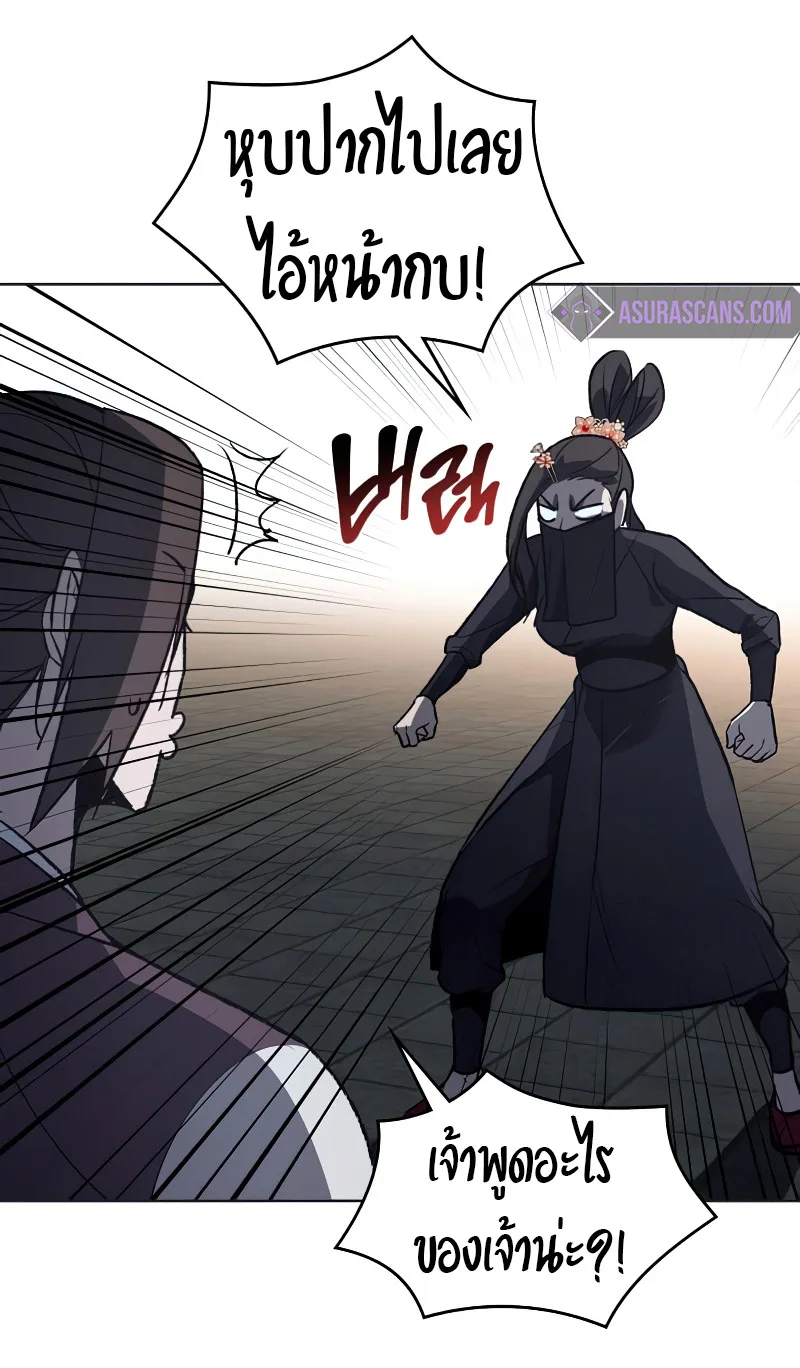 I Reincarnated As The Crazed Heir เกิดอีกทีเป็นว่าที่ประมุขลัทธิมาร ตอนที่ 37 หน้า 66