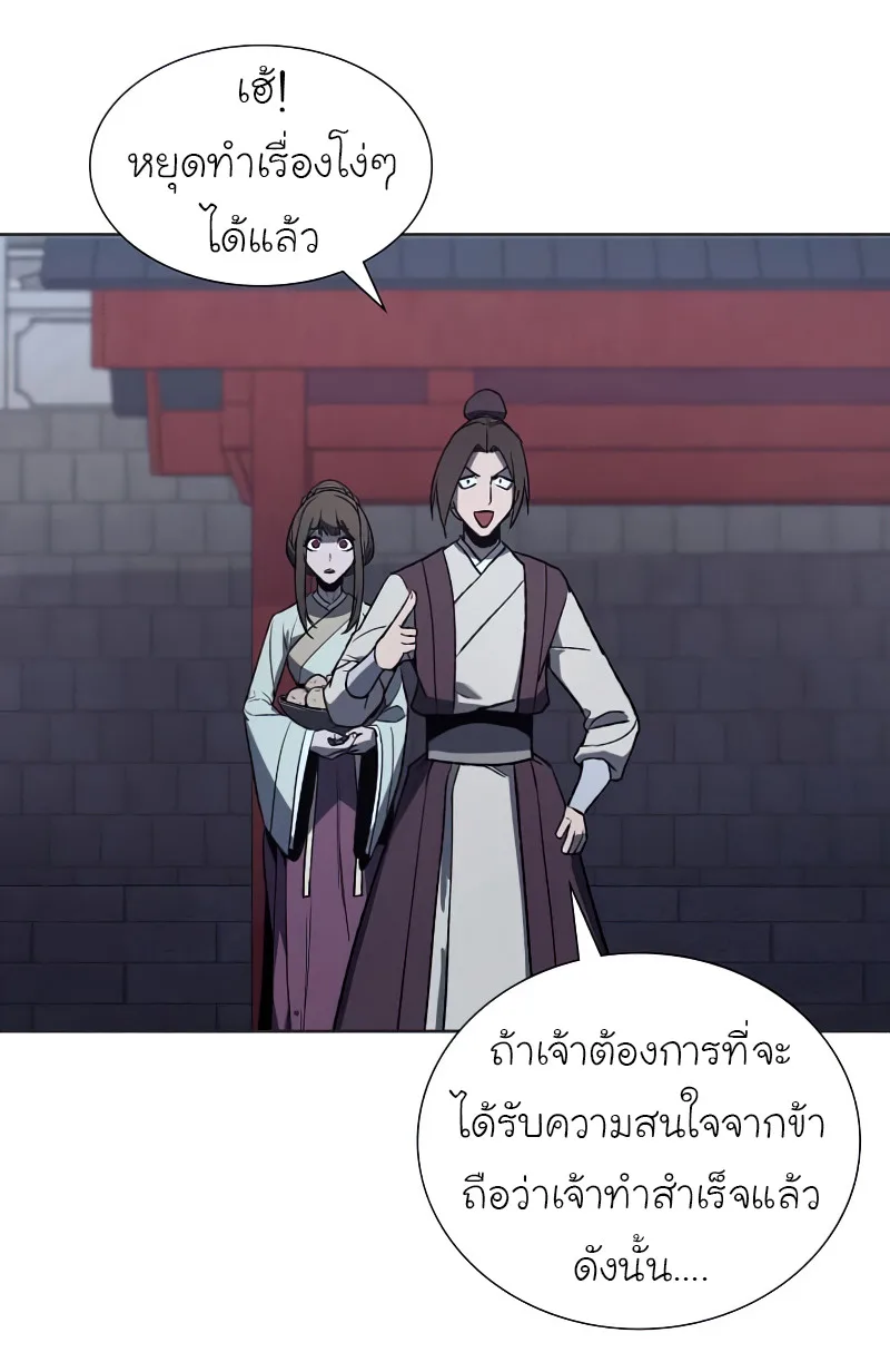 I Reincarnated As The Crazed Heir เกิดอีกทีเป็นว่าที่ประมุขลัทธิมาร ตอนที่ 37 หน้า 69