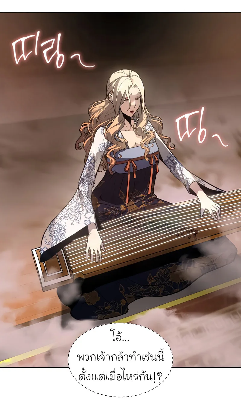 I Reincarnated As The Crazed Heir เกิดอีกทีเป็นว่าที่ประมุขลัทธิมาร ตอนที่ 37 หน้า 7