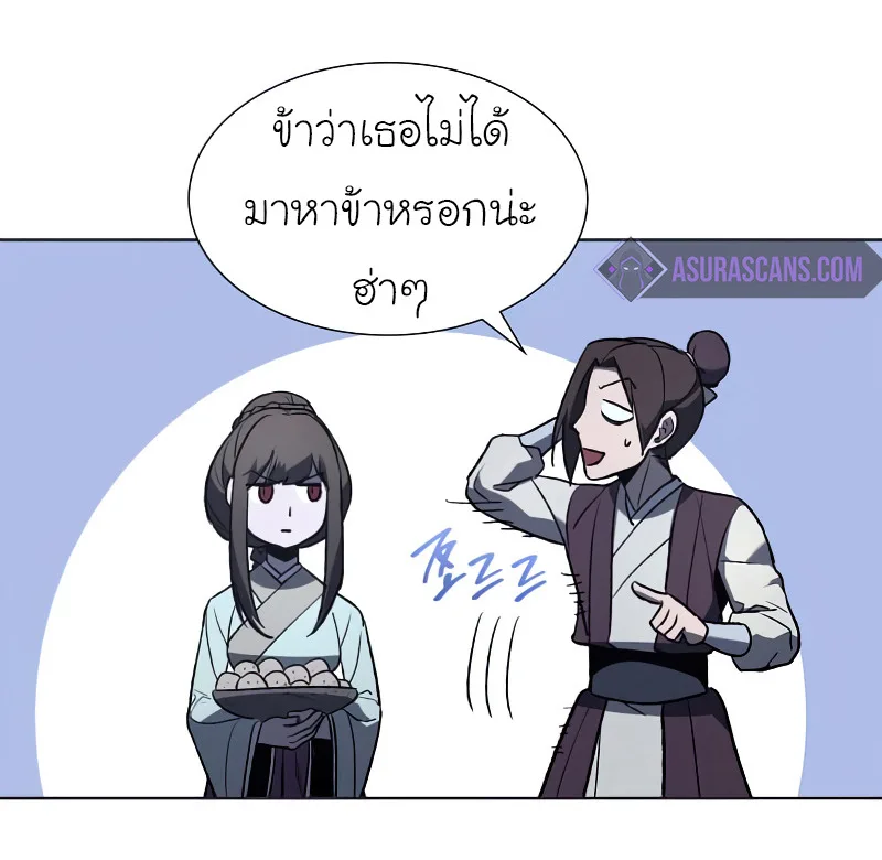 I Reincarnated As The Crazed Heir เกิดอีกทีเป็นว่าที่ประมุขลัทธิมาร ตอนที่ 37 หน้า 72