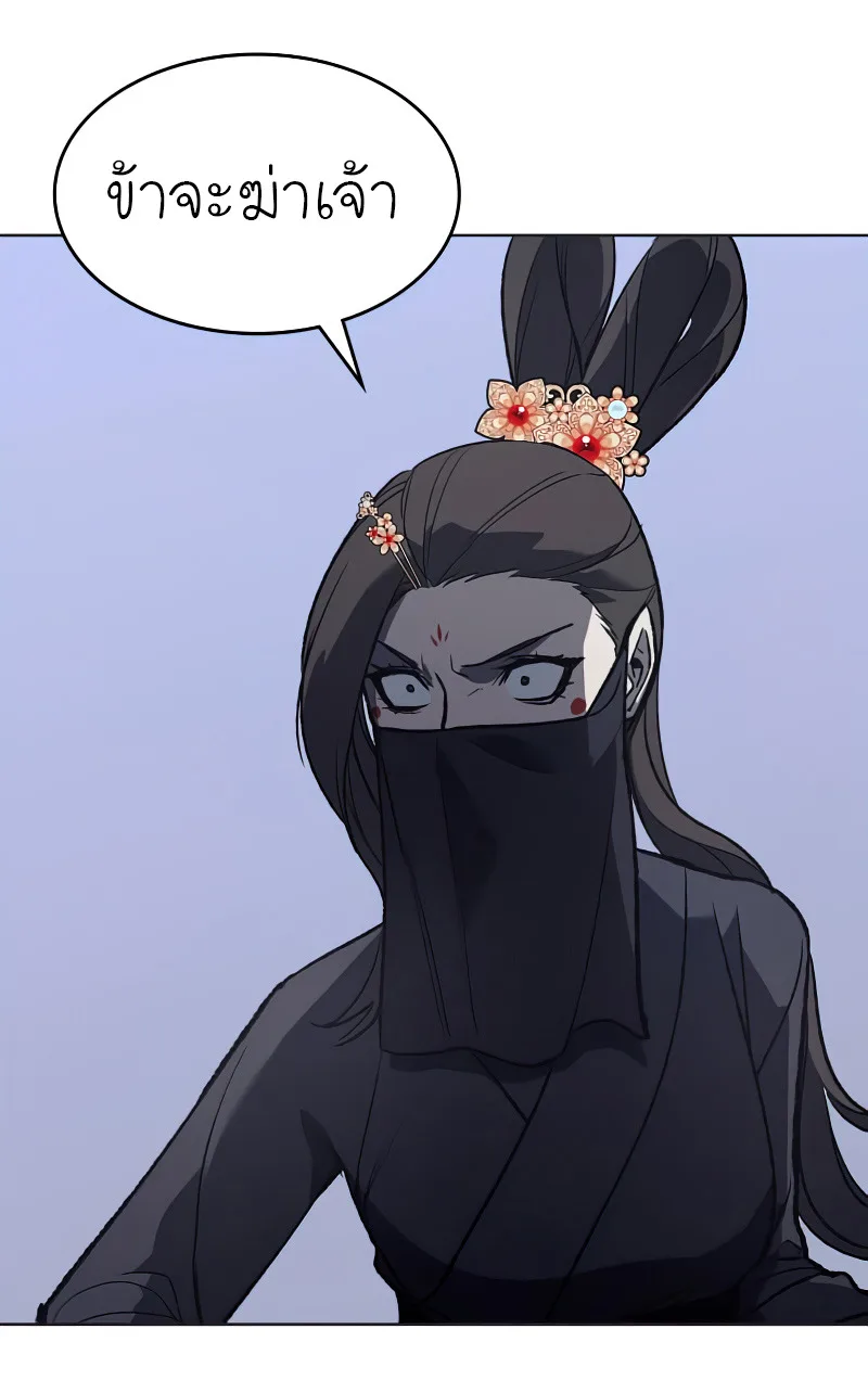 I Reincarnated As The Crazed Heir เกิดอีกทีเป็นว่าที่ประมุขลัทธิมาร ตอนที่ 37 หน้า 74