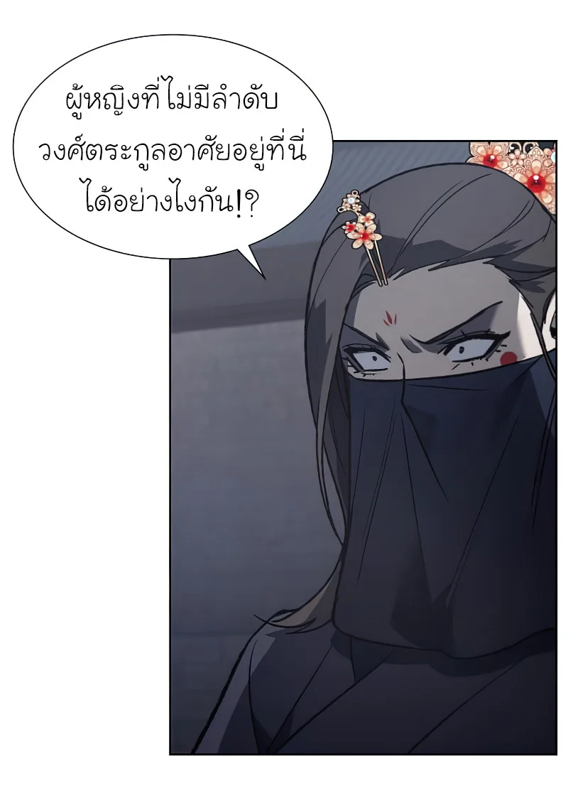 I Reincarnated As The Crazed Heir เกิดอีกทีเป็นว่าที่ประมุขลัทธิมาร ตอนที่ 37 หน้า 76