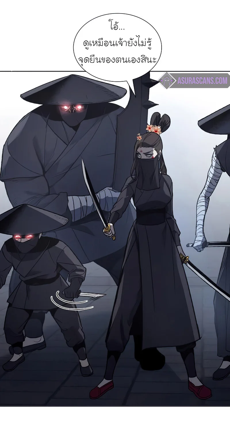 I Reincarnated As The Crazed Heir เกิดอีกทีเป็นว่าที่ประมุขลัทธิมาร ตอนที่ 37 หน้า 78