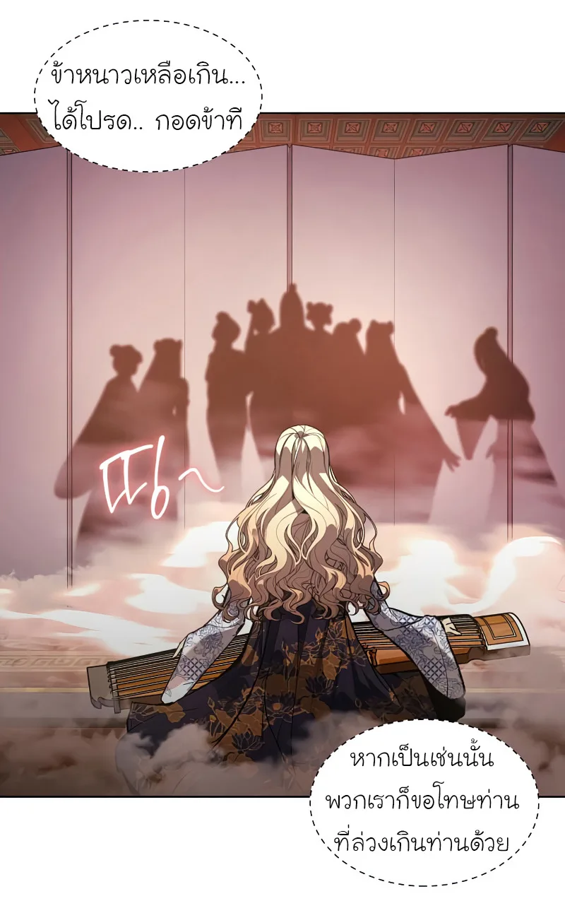 I Reincarnated As The Crazed Heir เกิดอีกทีเป็นว่าที่ประมุขลัทธิมาร ตอนที่ 37 หน้า 8