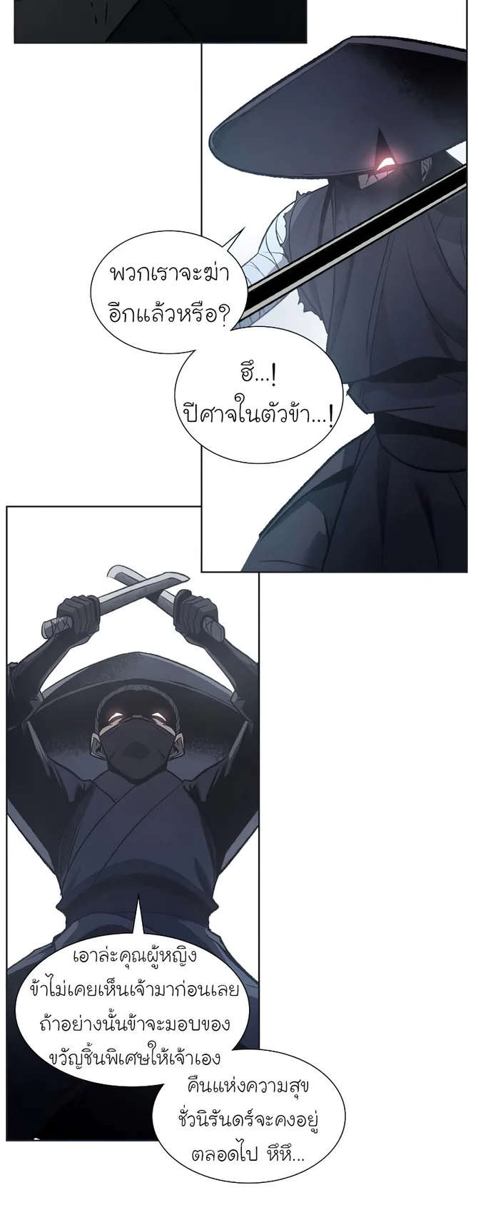 I Reincarnated As The Crazed Heir เกิดอีกทีเป็นว่าที่ประมุขลัทธิมาร ตอนที่ 37 หน้า 80