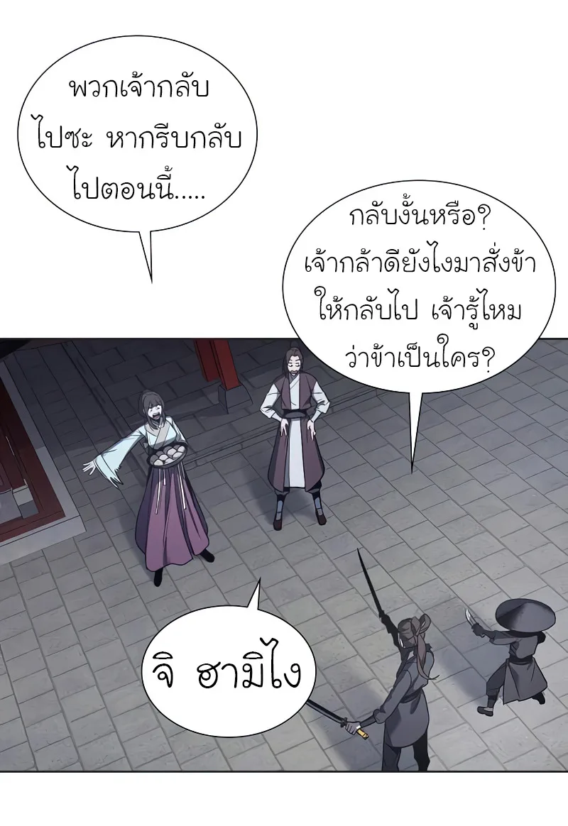 I Reincarnated As The Crazed Heir เกิดอีกทีเป็นว่าที่ประมุขลัทธิมาร ตอนที่ 37 หน้า 82