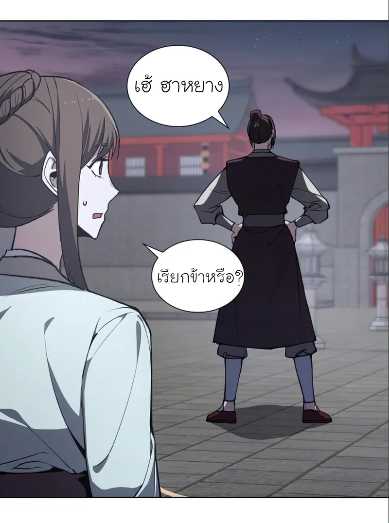 I Reincarnated As The Crazed Heir เกิดอีกทีเป็นว่าที่ประมุขลัทธิมาร ตอนที่ 38 หน้า 11