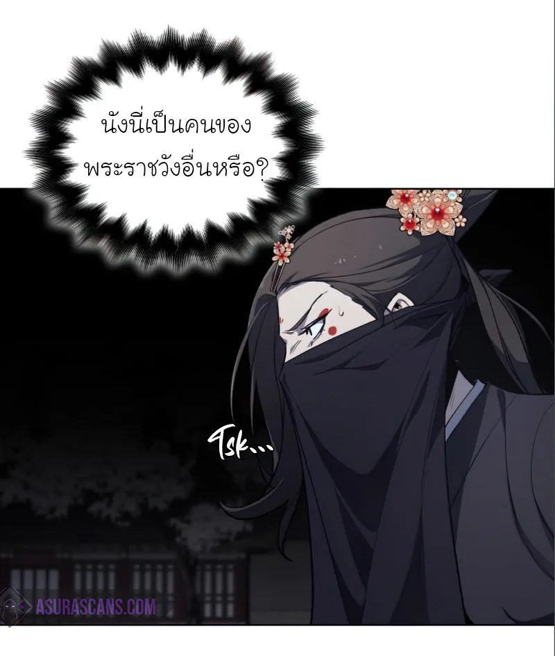 I Reincarnated As The Crazed Heir เกิดอีกทีเป็นว่าที่ประมุขลัทธิมาร ตอนที่ 38 หน้า 26