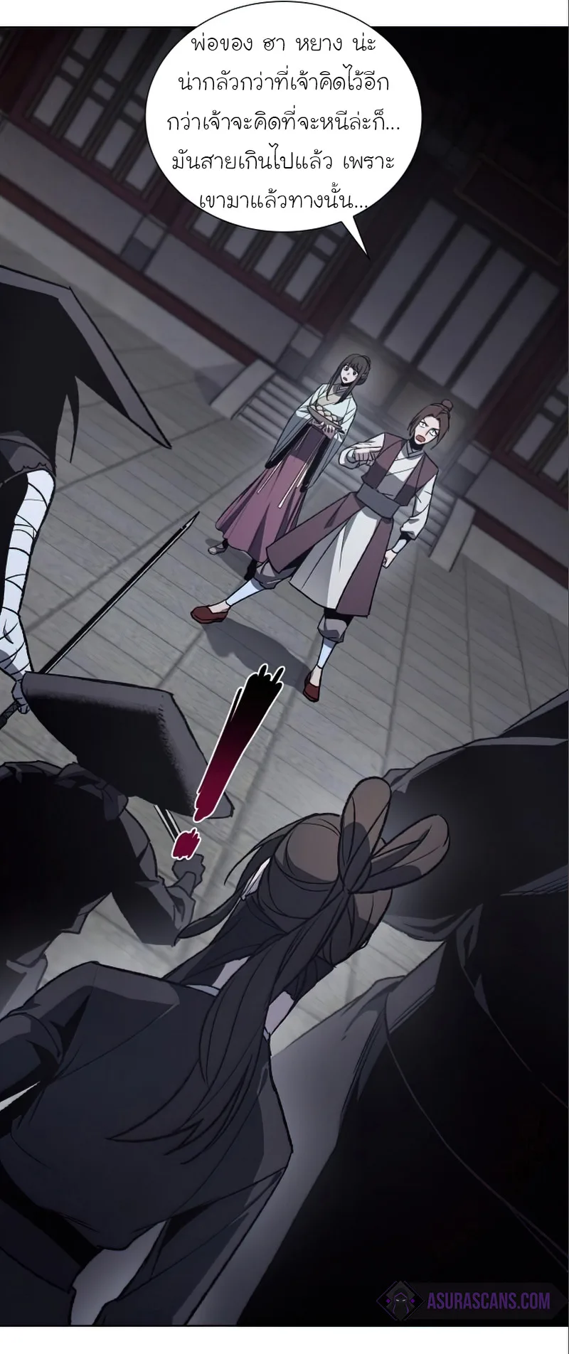 I Reincarnated As The Crazed Heir เกิดอีกทีเป็นว่าที่ประมุขลัทธิมาร ตอนที่ 38 หน้า 28