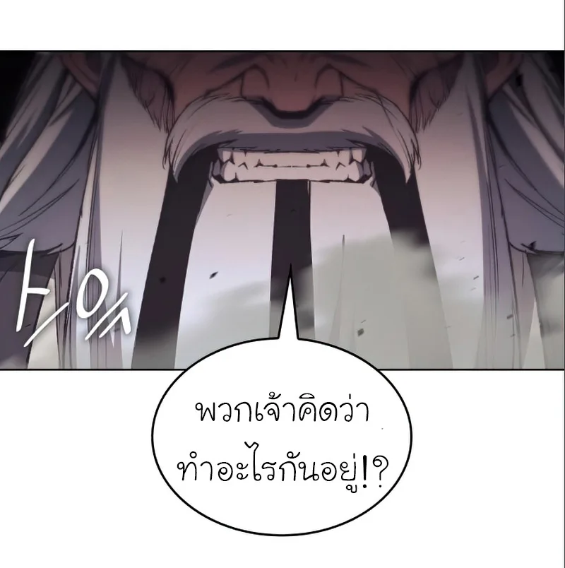 I Reincarnated As The Crazed Heir เกิดอีกทีเป็นว่าที่ประมุขลัทธิมาร ตอนที่ 38 หน้า 33
