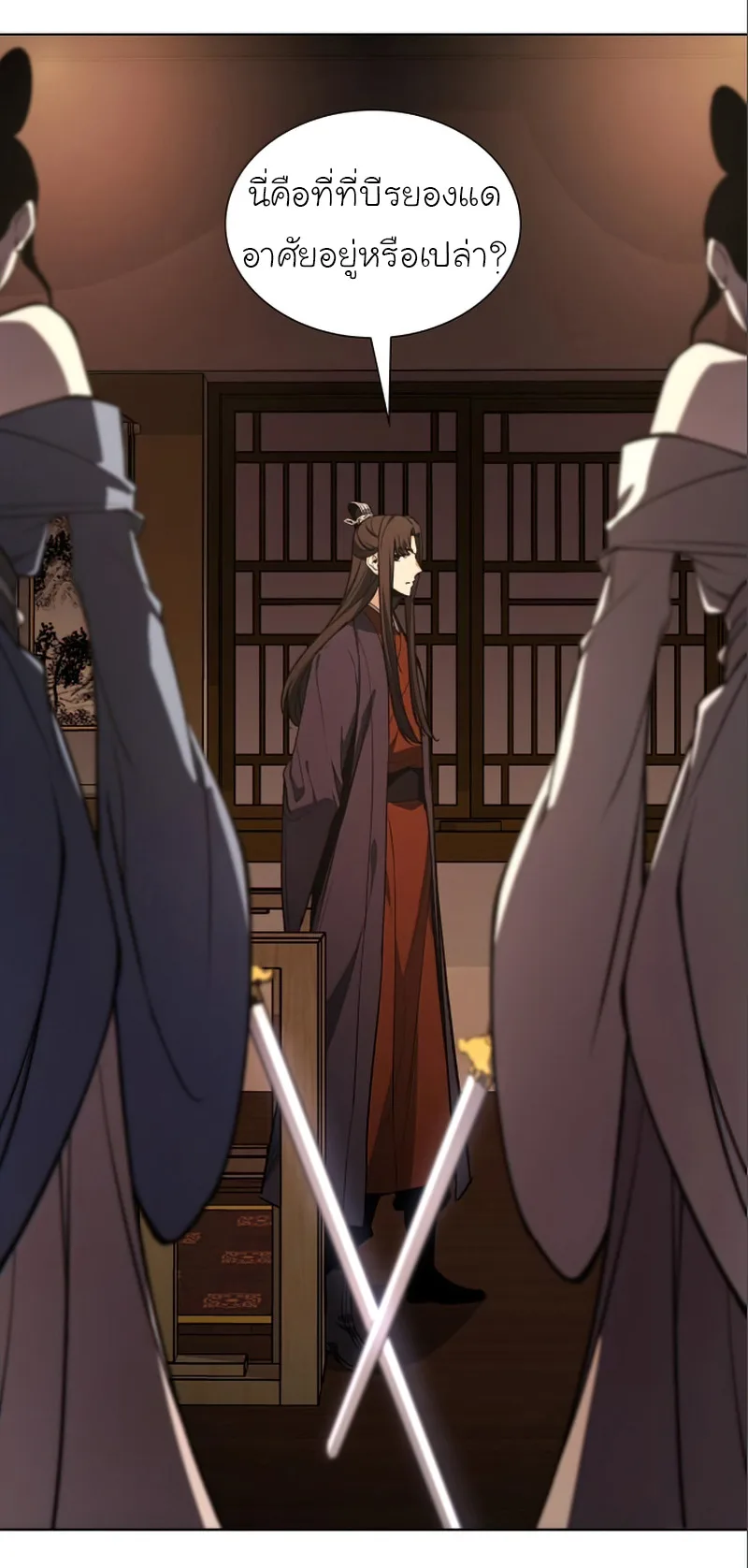 I Reincarnated As The Crazed Heir เกิดอีกทีเป็นว่าที่ประมุขลัทธิมาร ตอนที่ 38 หน้า 38