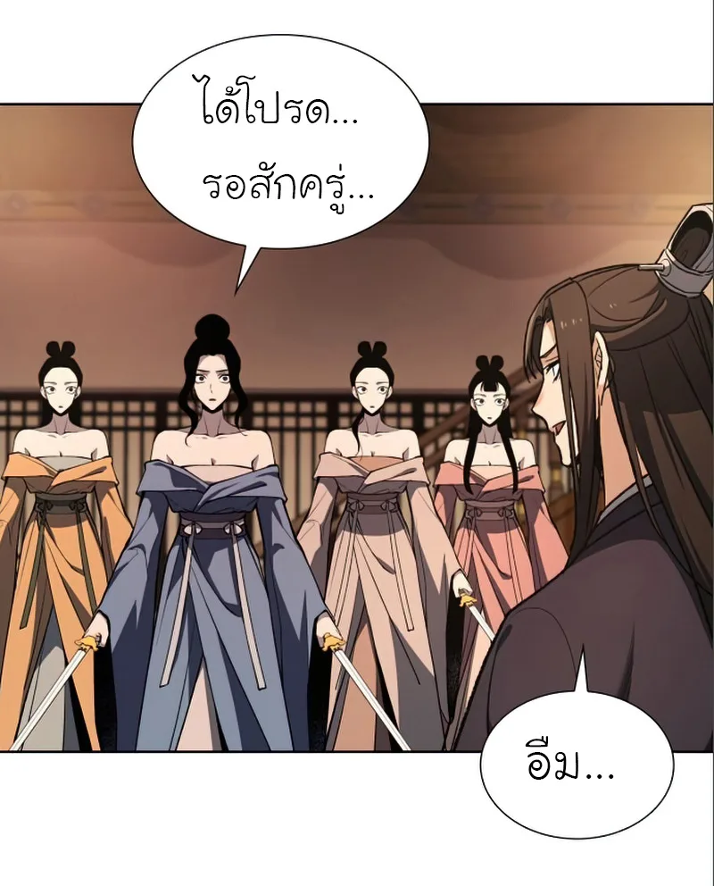 I Reincarnated As The Crazed Heir เกิดอีกทีเป็นว่าที่ประมุขลัทธิมาร ตอนที่ 38 หน้า 40