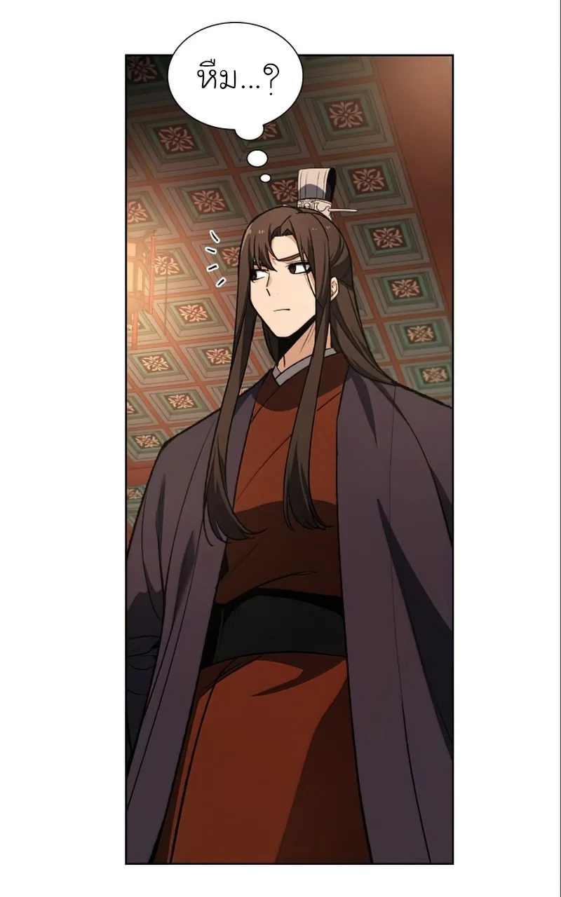 I Reincarnated As The Crazed Heir เกิดอีกทีเป็นว่าที่ประมุขลัทธิมาร ตอนที่ 38 หน้า 44