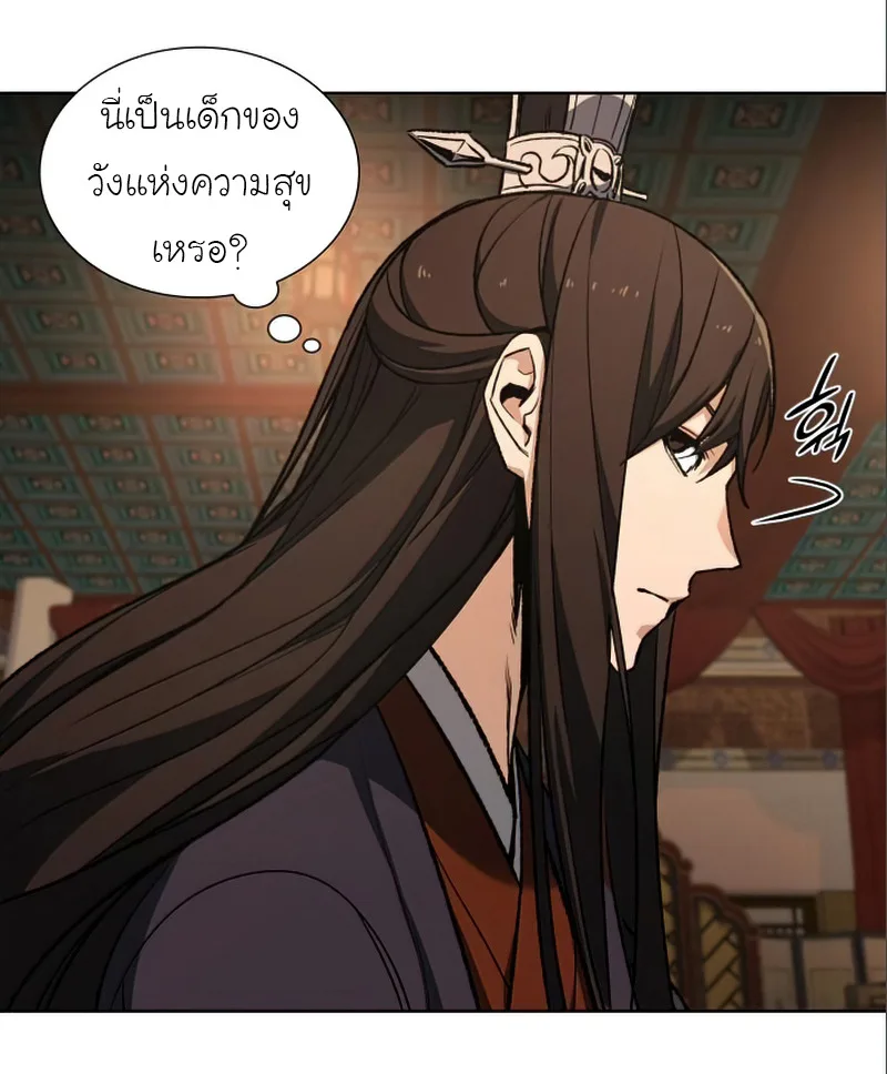 I Reincarnated As The Crazed Heir เกิดอีกทีเป็นว่าที่ประมุขลัทธิมาร ตอนที่ 38 หน้า 47