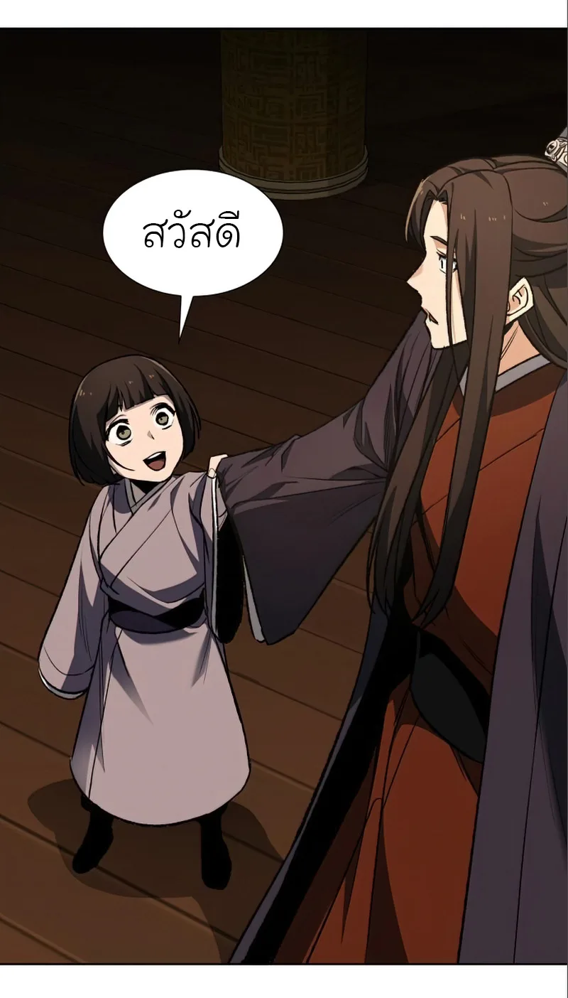 I Reincarnated As The Crazed Heir เกิดอีกทีเป็นว่าที่ประมุขลัทธิมาร ตอนที่ 38 หน้า 49