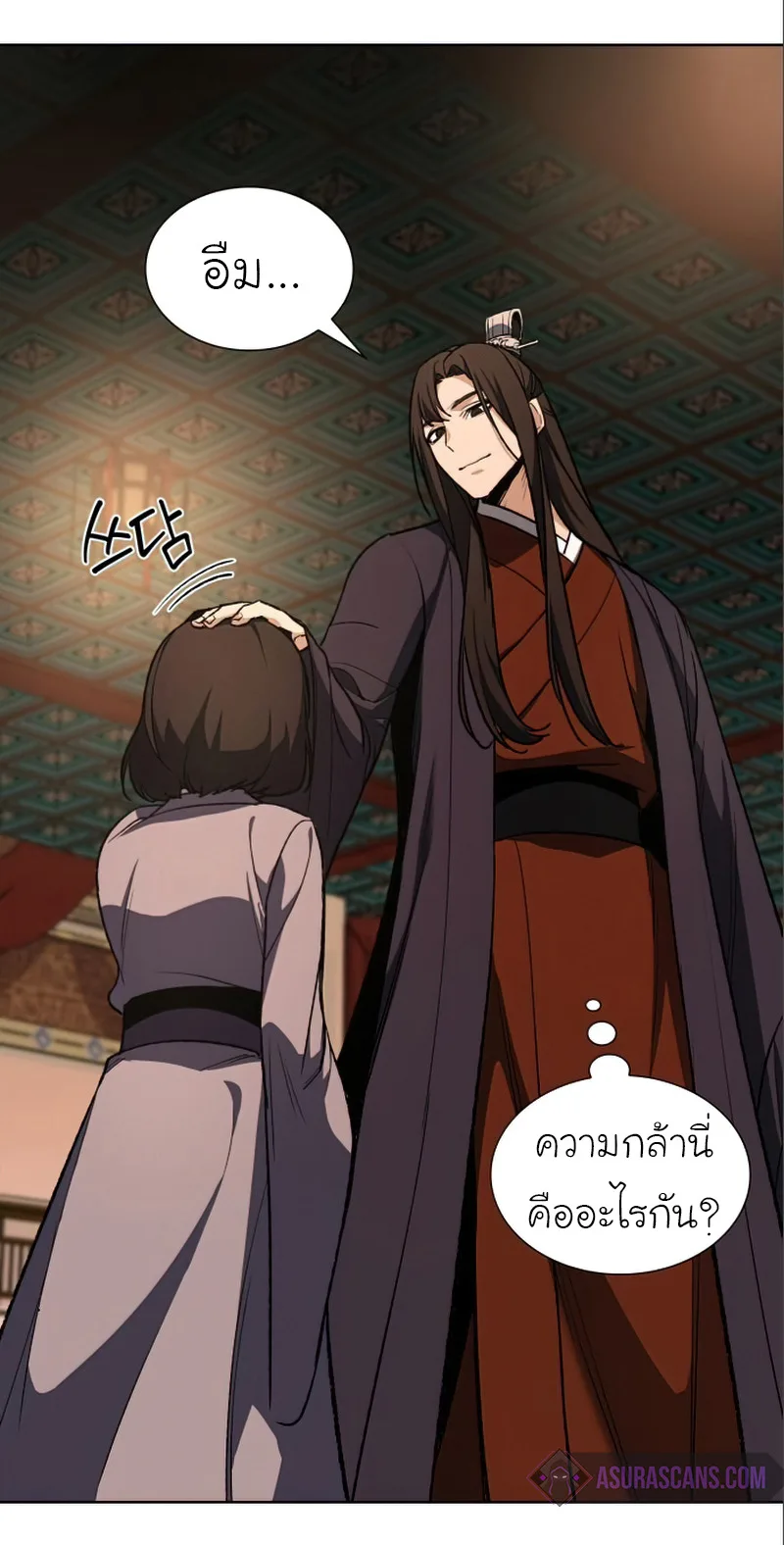 I Reincarnated As The Crazed Heir เกิดอีกทีเป็นว่าที่ประมุขลัทธิมาร ตอนที่ 38 หน้า 51