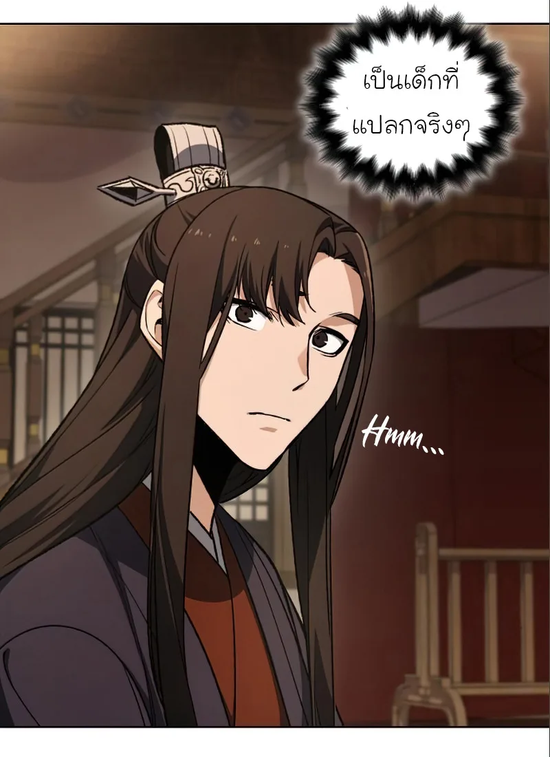 I Reincarnated As The Crazed Heir เกิดอีกทีเป็นว่าที่ประมุขลัทธิมาร ตอนที่ 38 หน้า 56
