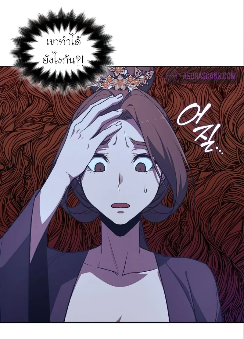 I Reincarnated As The Crazed Heir เกิดอีกทีเป็นว่าที่ประมุขลัทธิมาร ตอนที่ 38 หน้า 61