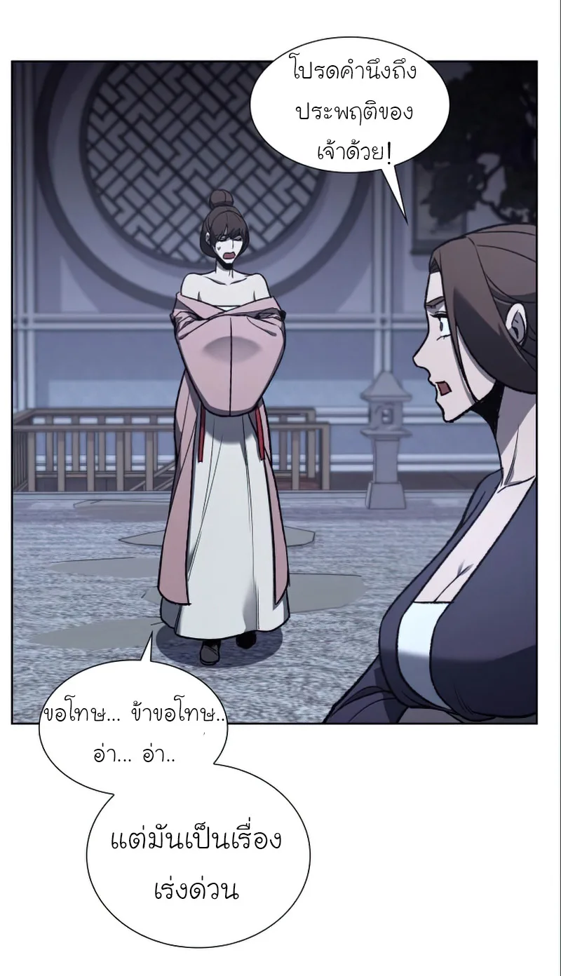 I Reincarnated As The Crazed Heir เกิดอีกทีเป็นว่าที่ประมุขลัทธิมาร ตอนที่ 38 หน้า 67