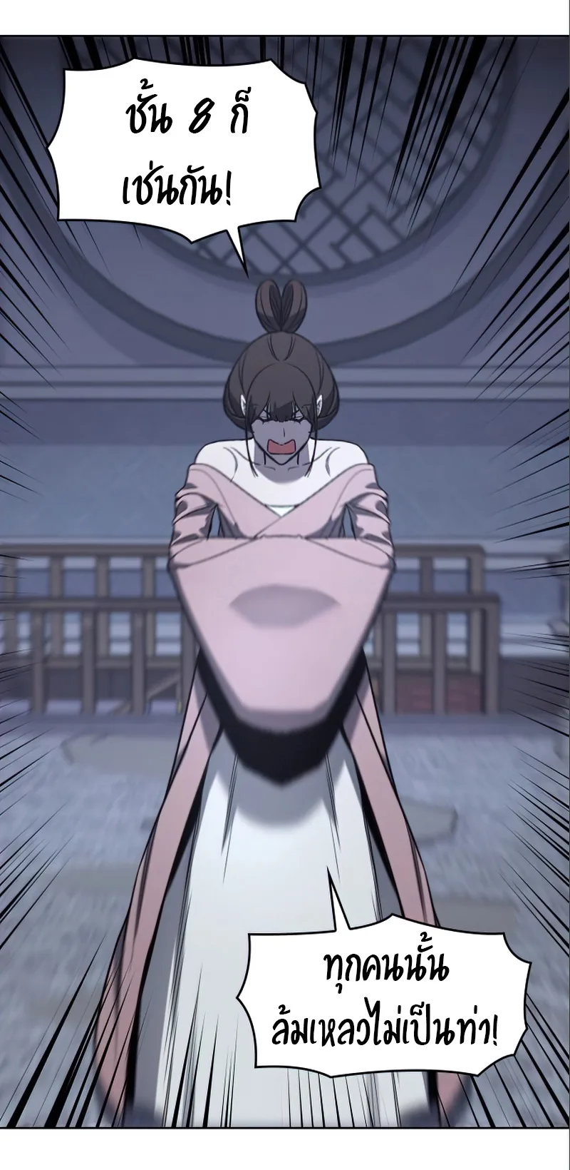 I Reincarnated As The Crazed Heir เกิดอีกทีเป็นว่าที่ประมุขลัทธิมาร ตอนที่ 38 หน้า 69